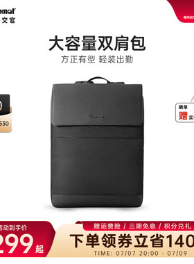 diplomat外交官双肩包大容量商务通勤电脑包休闲书包旅行轻便背包