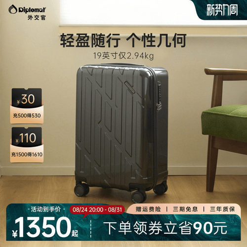 diplomat万向轮结实耐用拉杆箱