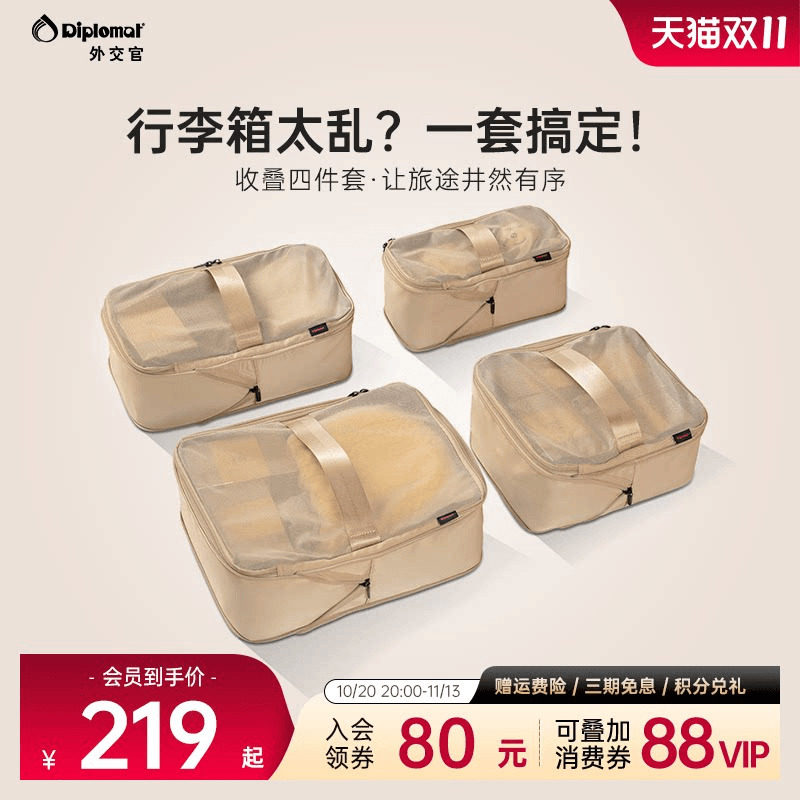 diplomat/外交官旅行收纳袋四件套衣物整理包行李内衣收纳分装袋