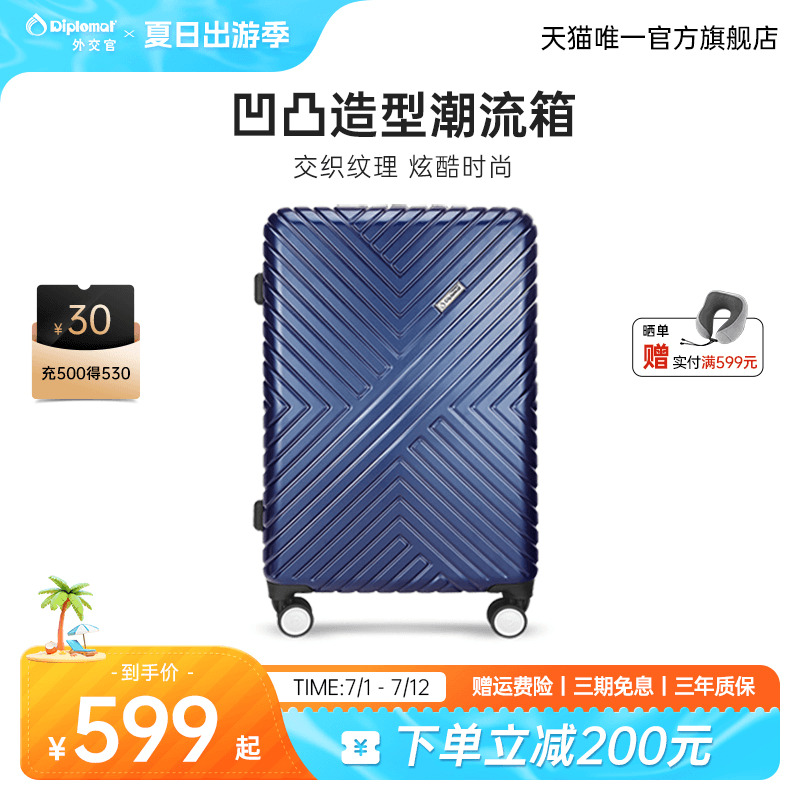 加厚拉杆箱diplomat万向轮
