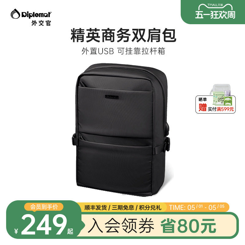 diplomat外交官双肩包大容量商务背包男款旅游轻便通勤出差电脑包
