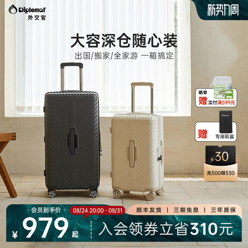diplomat/外交官大容量行李箱旅行新款结实耐用拉杆箱26/30英寸