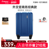 diplomat 外交官万向轮拉杆行李箱男旅行箱女20寸登机密码 箱子