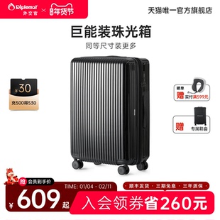 diplomat外交官旅行箱行李箱拉杆箱密码箱大容量25英寸官方旗舰店