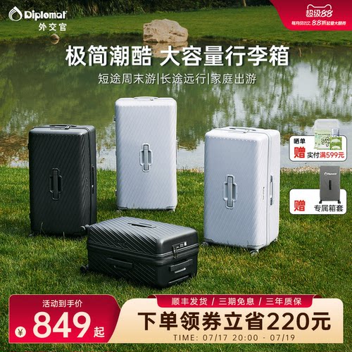 外交官行李箱大容量男拉杆箱