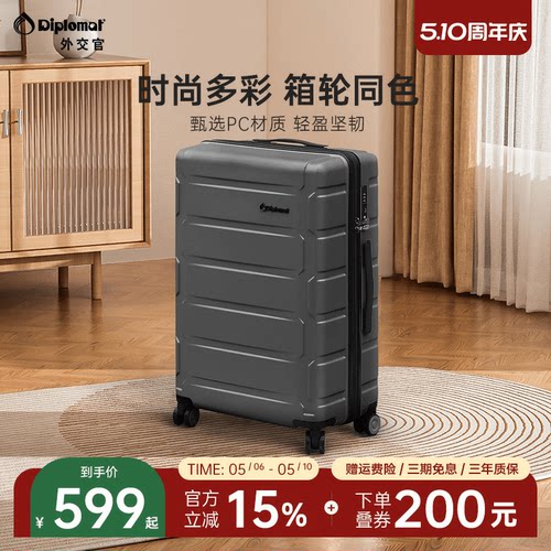 【商场同款箱】大容量PC材质