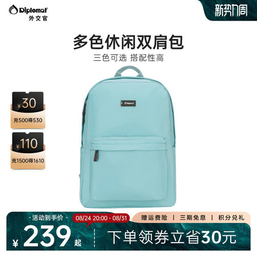 diplomat学生韩版电脑双肩背包