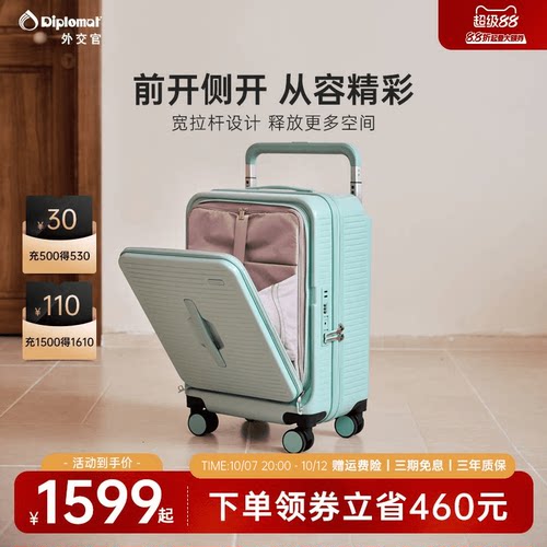 外交官20英寸登机大容量行李箱