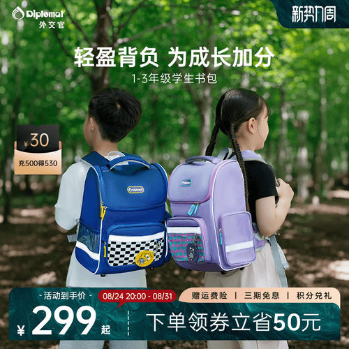 diplomat外交官儿童书包小学生一年级男孩背包超轻双肩包旗舰店