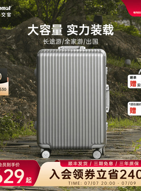 diplomat外交官行李箱铝框流光拉杆箱密码旅行箱28英寸官方旗舰店