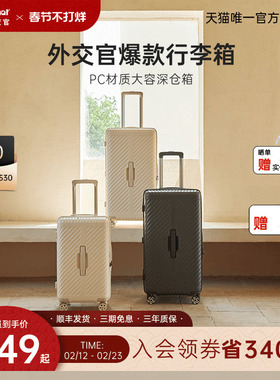 diplomat外交官行李箱拉杆箱旅行箱密码深仓箱2026新款官方旗舰店