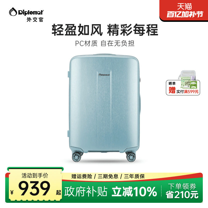 diplomat外交官行李箱PC材质拉杆箱万向轮旅行箱大容量旗舰店新款