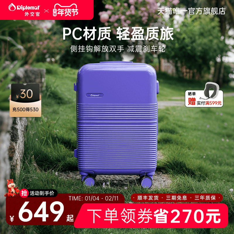 diplomat外交官行李箱拉杆箱结实耐用加厚密码箱大容量女2026新款