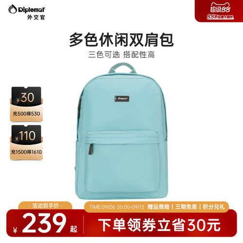 diplomat学生韩版电脑双肩背包