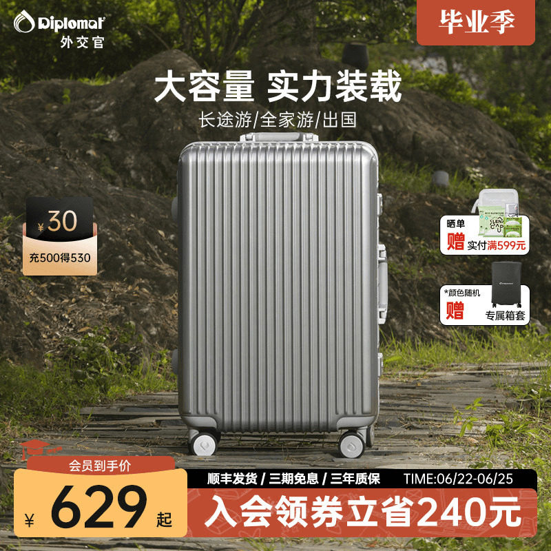 diplomat外交官行李箱铝框流光拉杆箱密码旅行箱28英寸官方旗舰店