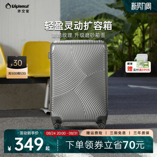 外交官可扩容潮流耐用行李箱