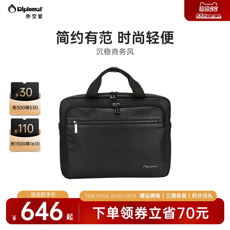 diplomat/外交官商务公文包手拎包单肩包男士包大容量手提电脑包