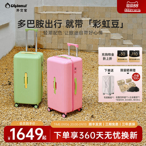 diplomat外交官新款旅行箱行李箱大容量拉杆箱女彩虹豆官方旗舰店
