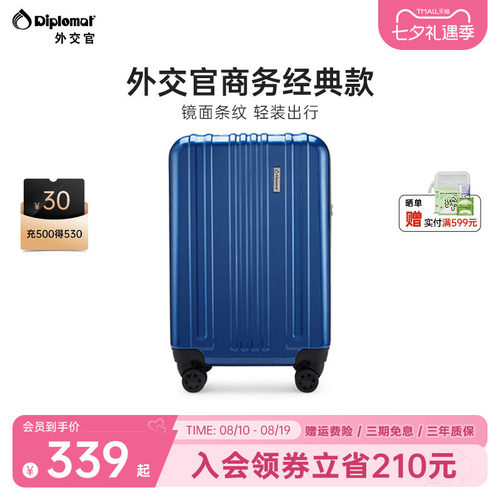 拉杆行李箱万向轮diplomat