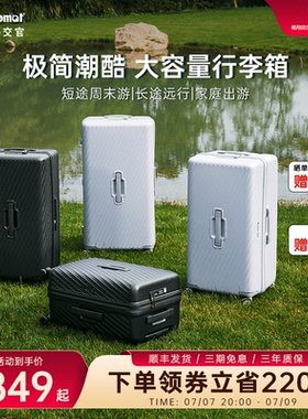 diplomat外交官行李箱大容量男拉杆箱女密码箱结实耐用加厚旅行箱