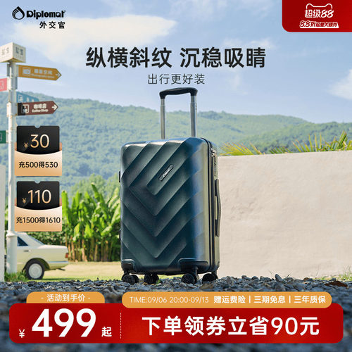 外交官结实耐用行李箱万向轮