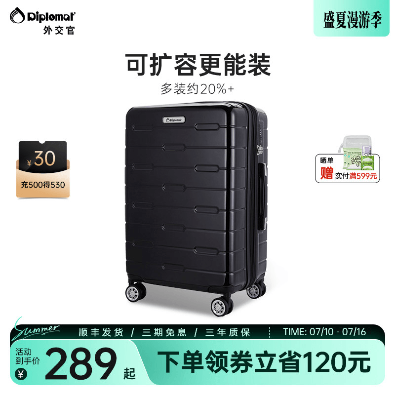 diplomat外交官行李箱大容量密码箱拉杆箱旅行箱20/26英寸登机箱