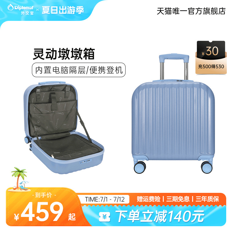 diplomat外交官墩墩箱行李箱