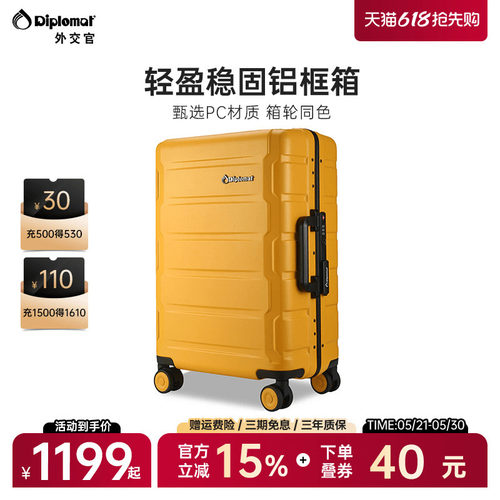 外交官铝框款行李箱官方旗舰店
