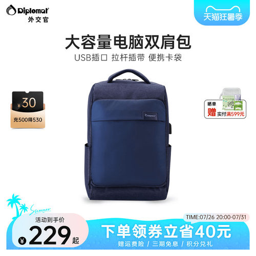 diplomat外交官休闲商务双肩包