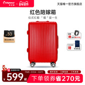 diplomat外交官红色行李箱结婚陪嫁箱拉杆箱万向轮新娘皮箱红箱子