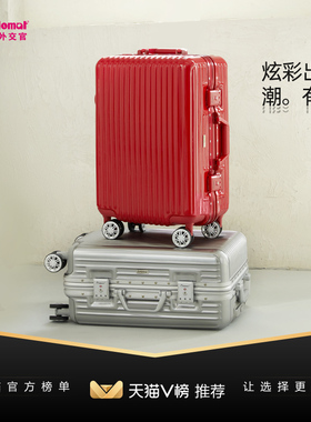 diplomat外交官拉杆箱行李箱旅行箱铝框款流光箱官方旗舰店