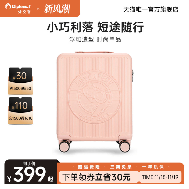 外交官行李箱女小型轻便登机箱