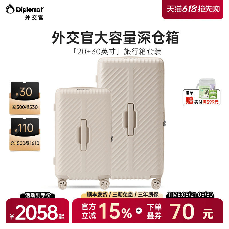 diplomat外交官大容量深仓箱TRUNK箱行李箱旅行箱20+