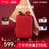 diplomat外交官红色行李箱结婚陪嫁箱拉杆箱旅行箱新娘皮箱登机箱