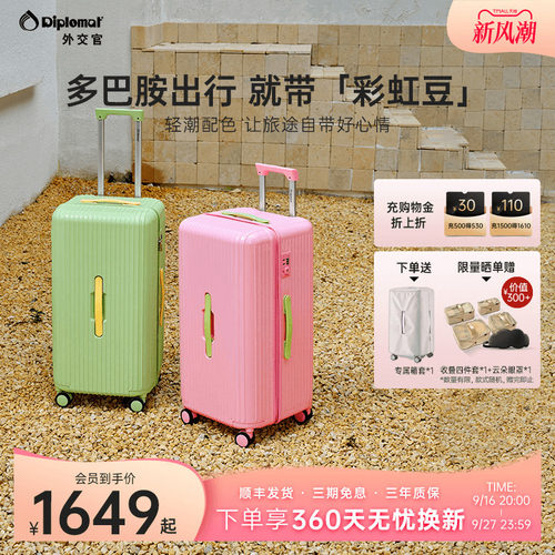 diplomat外交官新款旅行箱行李箱大容量拉杆箱女彩虹豆官方旗舰店