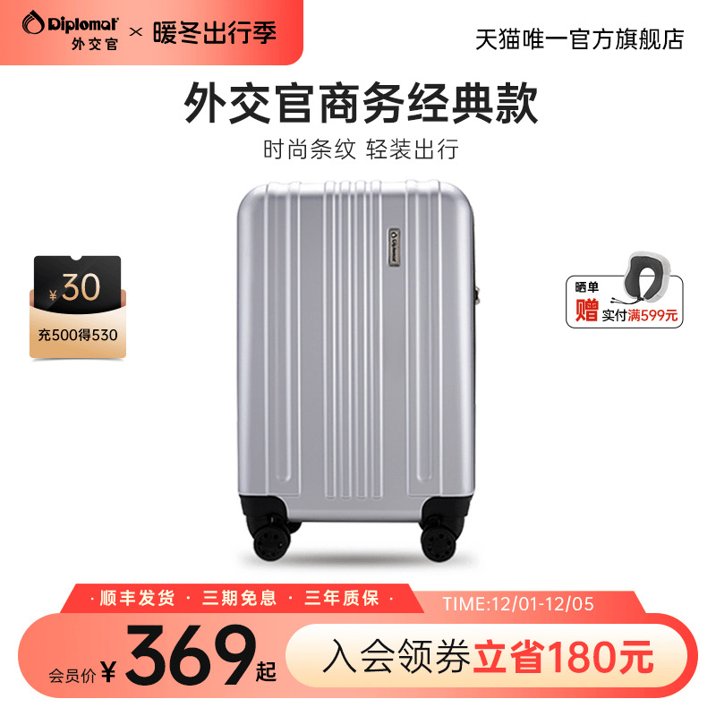 外交官商务款行李箱便携登机箱