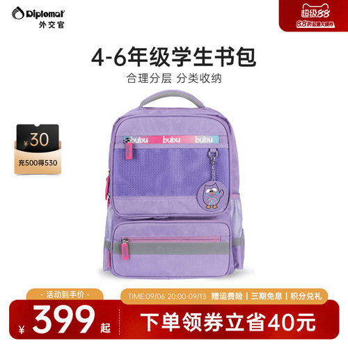 diplomat/外交官学生卡通书包