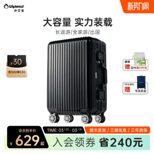 diplomat外交官行李箱铝框流光拉杆箱密码 旅行箱28英寸官方旗舰店