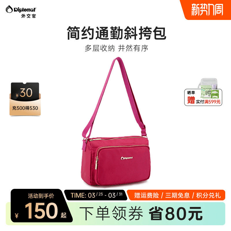 diplomat外交官斜挎包女款单肩包上班通勤休闲包包大容量官方新款