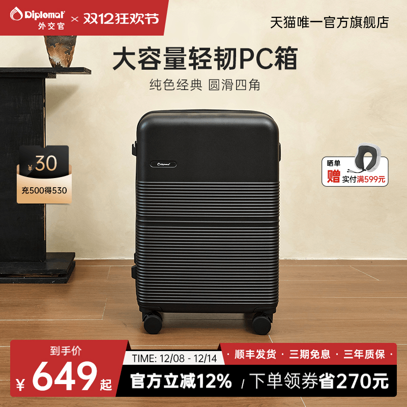 大容量行李箱结实耐用