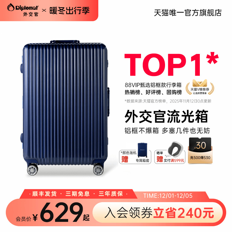 2025新款铝框款行李箱流光拉杆箱