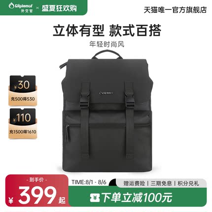 diplomat外交官双肩包男士商务电脑背包简约休闲出差大容量书包