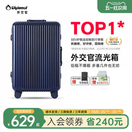 2025新款铝框款行李箱流光拉杆箱