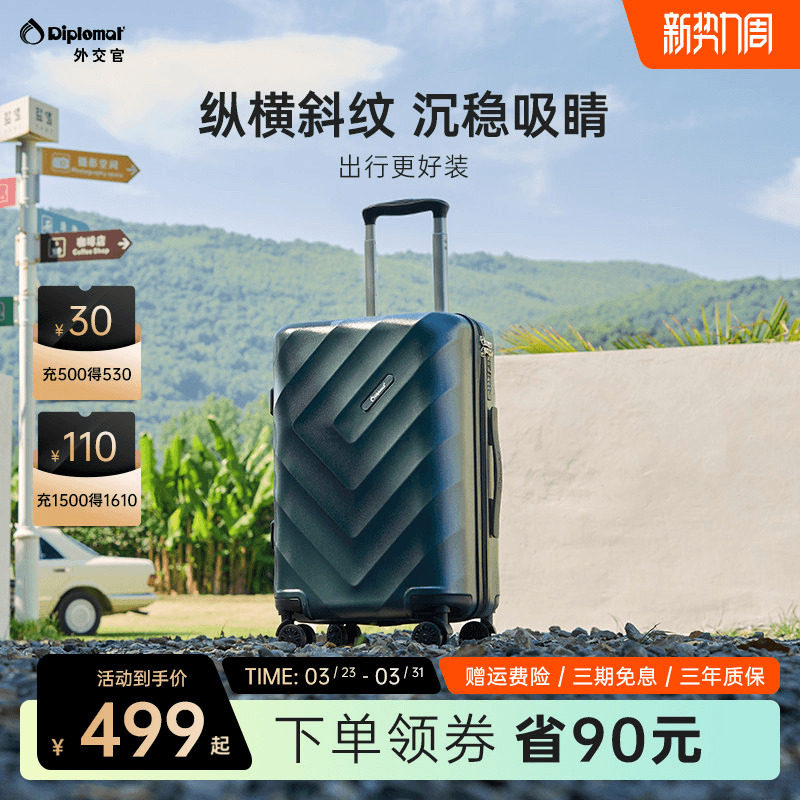 diplomat外交官行李箱密码箱男拉杆箱女结实耐用加厚20/24/28英寸