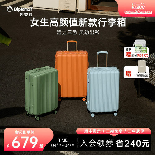 外交官多巴胺色系高颜值流彩箱