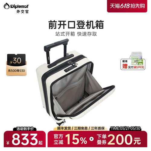 前置开口行李箱大容量旅行箱