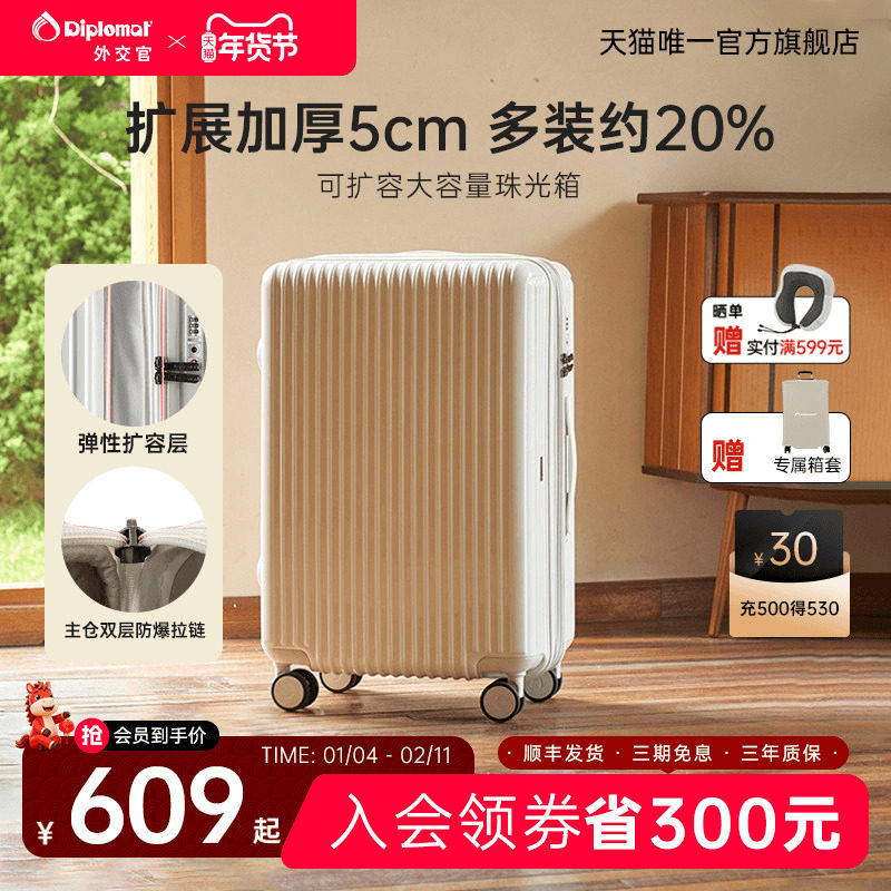 diplomat外交官珠光行李箱密码箱拉杆箱大容量旅行箱女2026新款