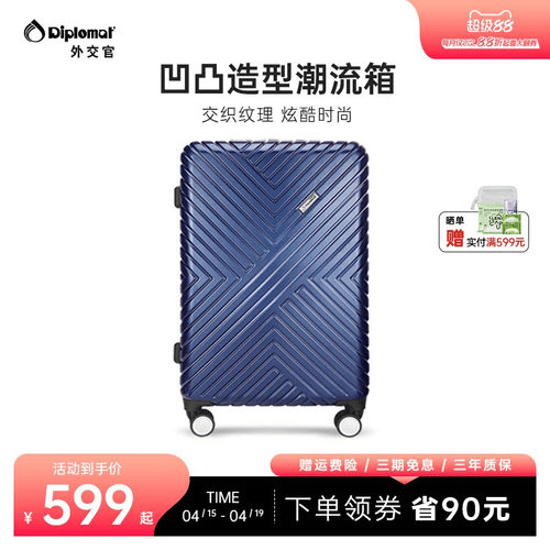 加厚拉杆箱diplomat万向轮