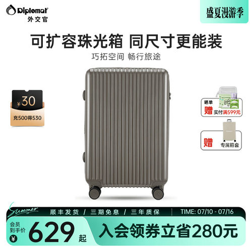 diplomat外交官大容量行李箱