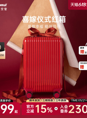 diplomat外交官红色行李箱结婚陪嫁箱拉杆箱旅行箱新娘皮箱登机箱